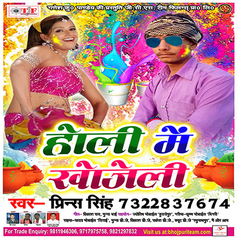 Holi songs download